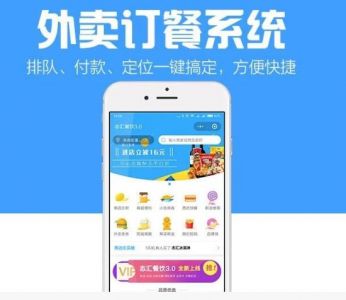 外賣(mài)訂餐系統(tǒng)開(kāi)發(fā)解決方案